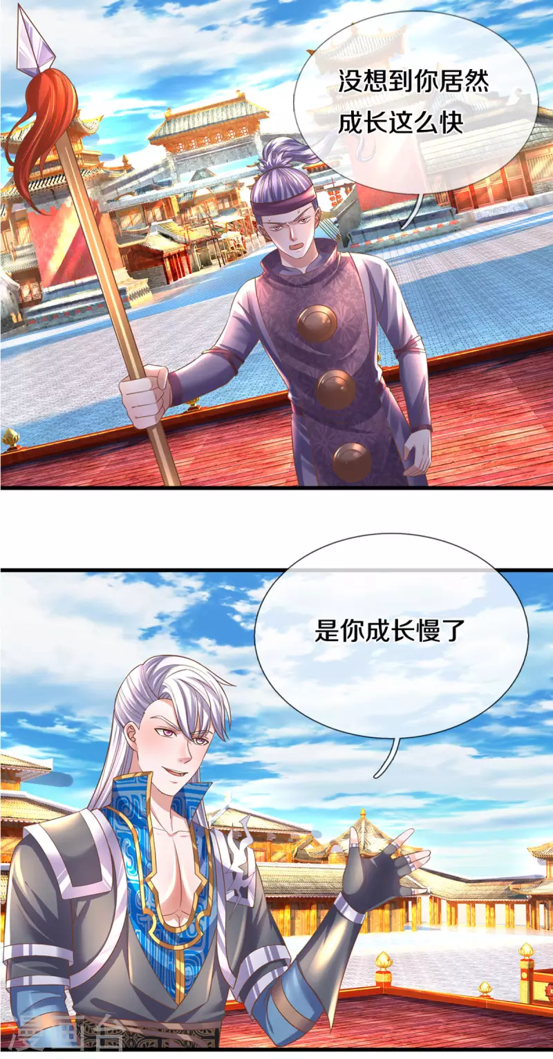 第196话 胜负已分8
