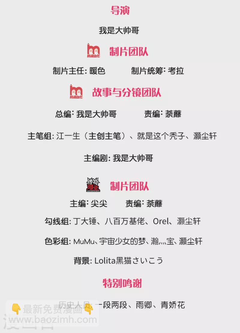 第205话 锁妖塔第六层1