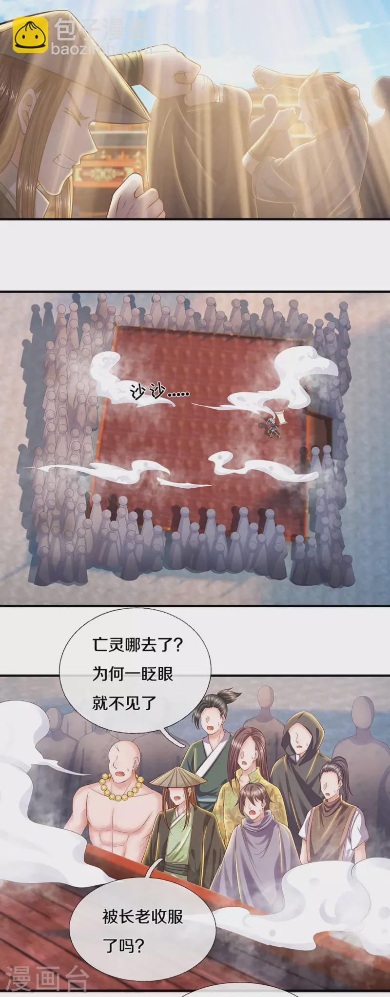 第205话 锁妖塔第六层13