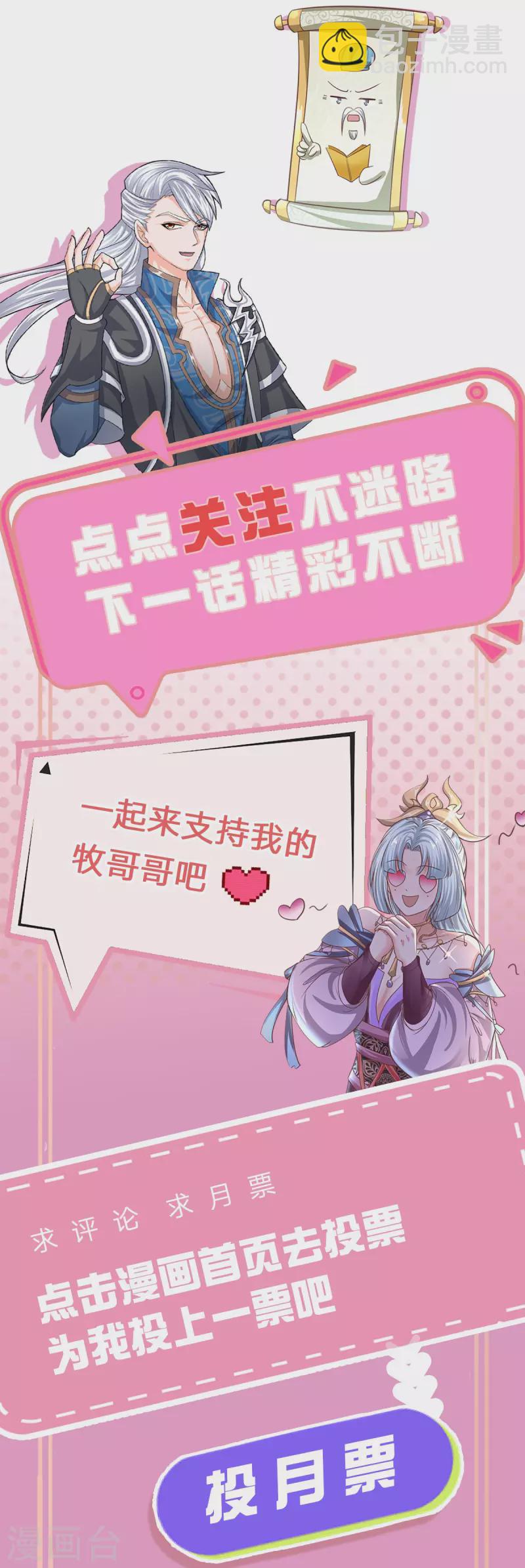 第205话 锁妖塔第六层23