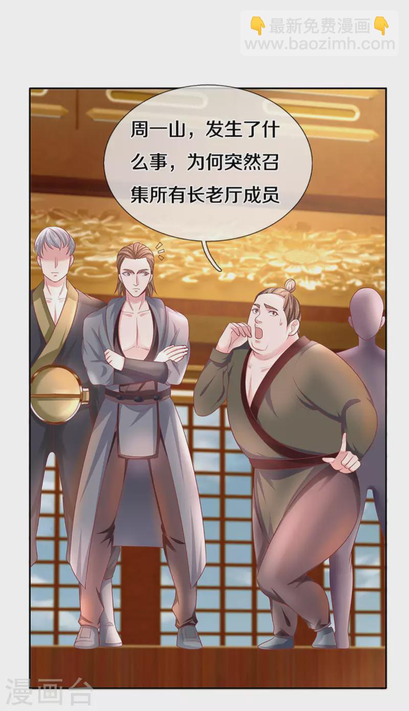 第207话 秘境亡灵10