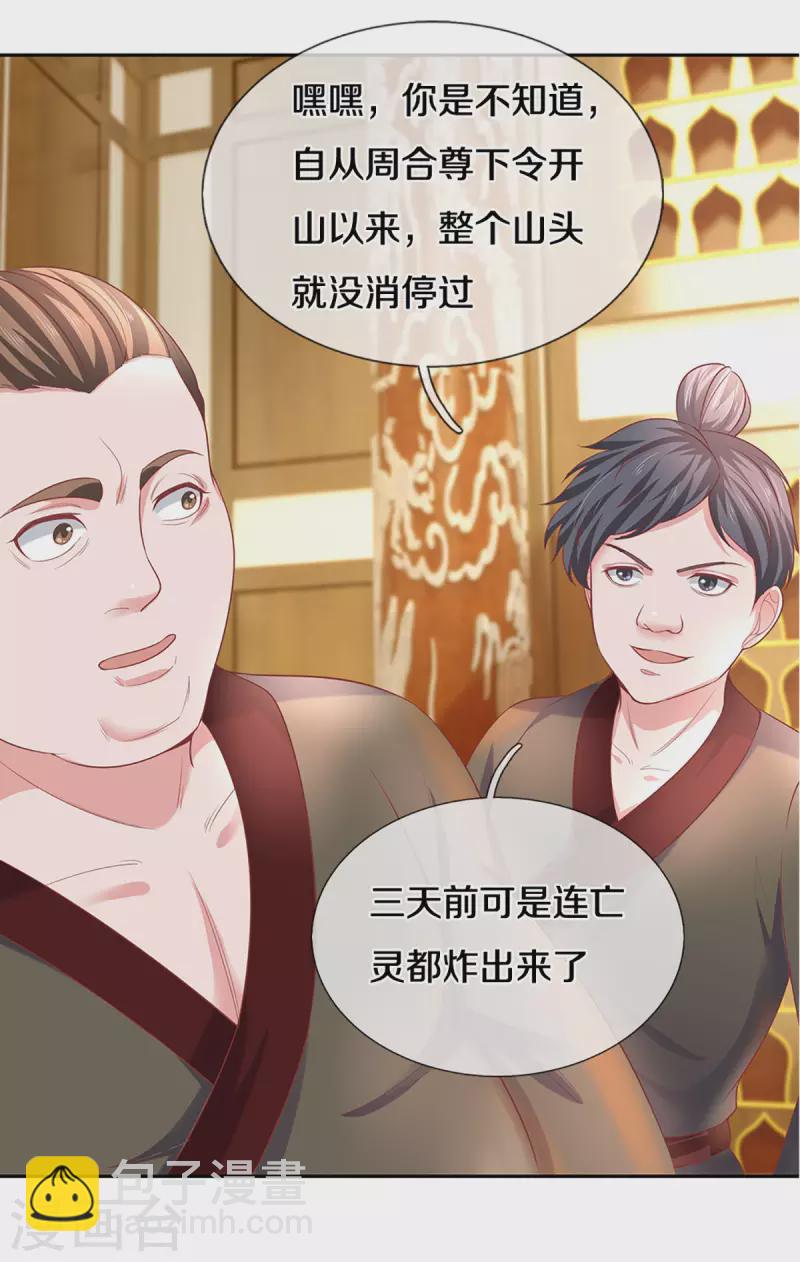 第207话 秘境亡灵11