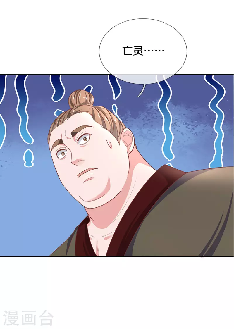 第207话 秘境亡灵12