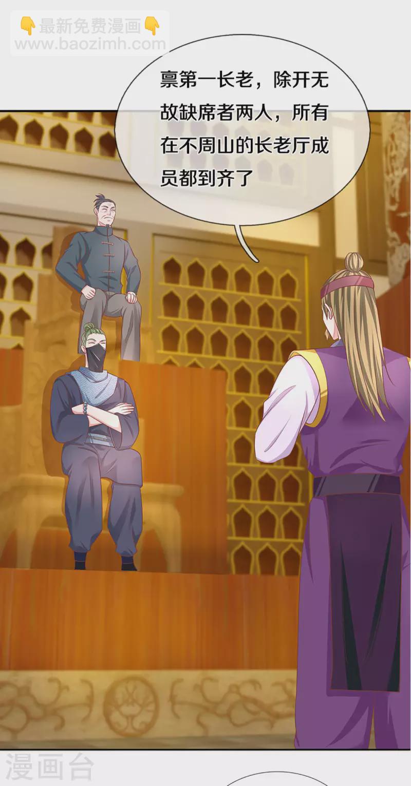 第207话 秘境亡灵15