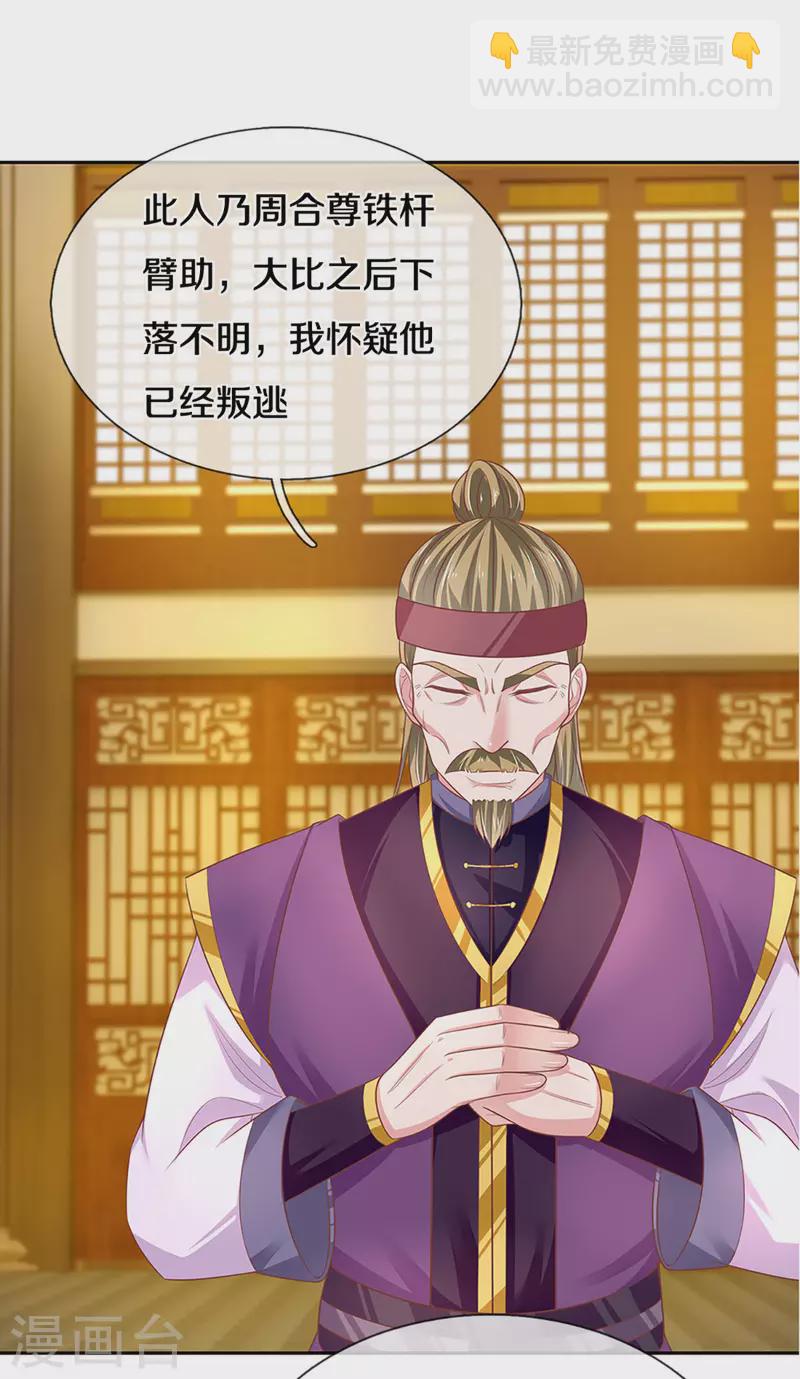 第207话 秘境亡灵17