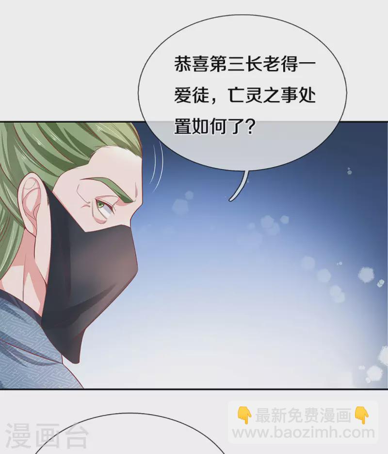 第207话 秘境亡灵19
