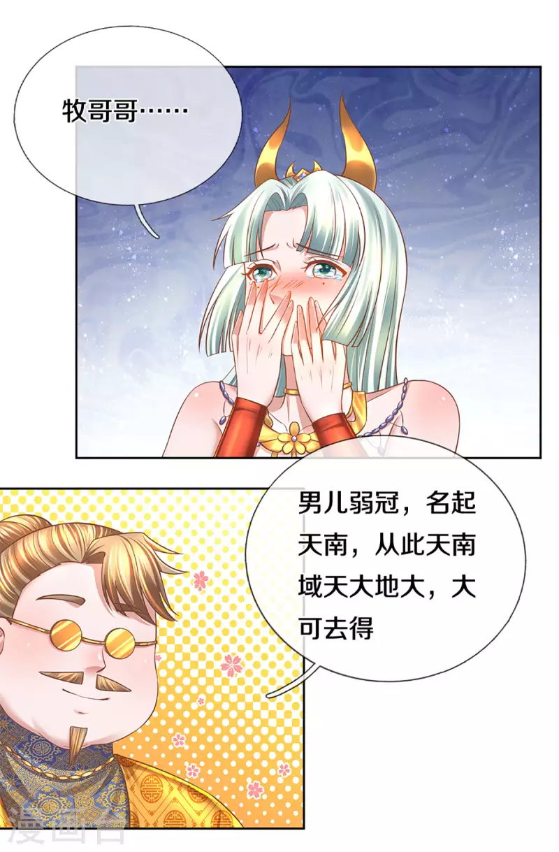 第207话 秘境亡灵2