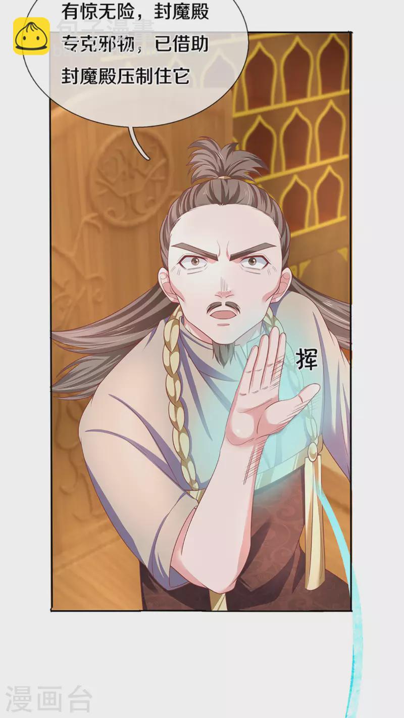 第207话 秘境亡灵20