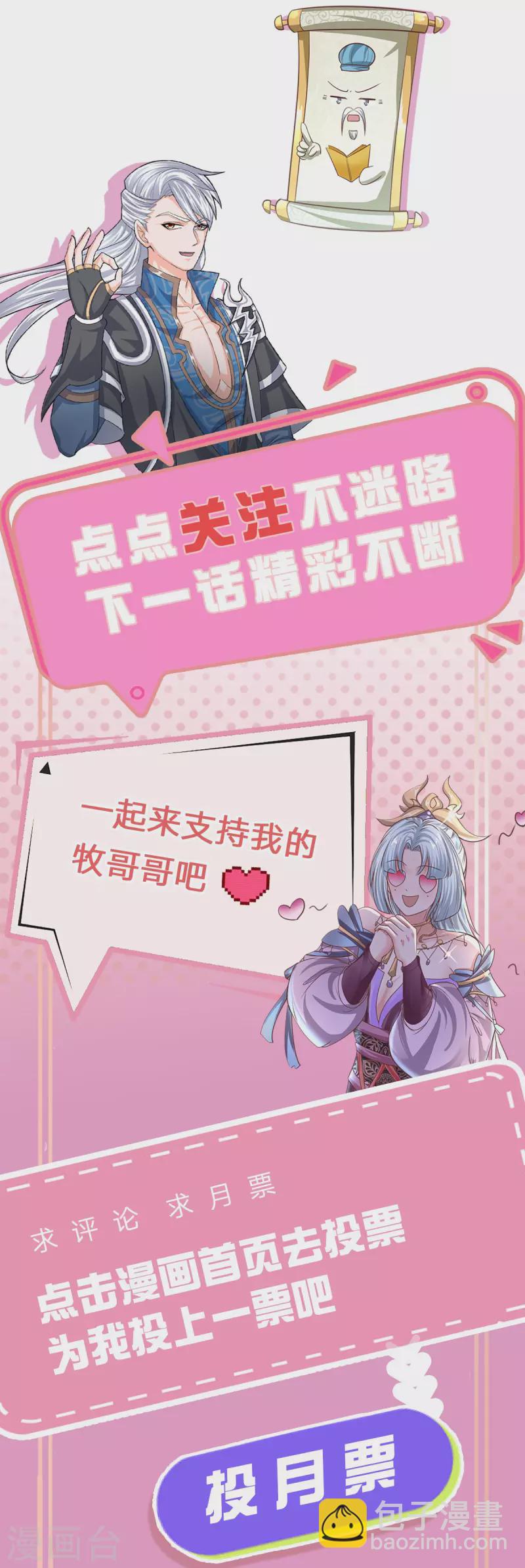 第207话 秘境亡灵25