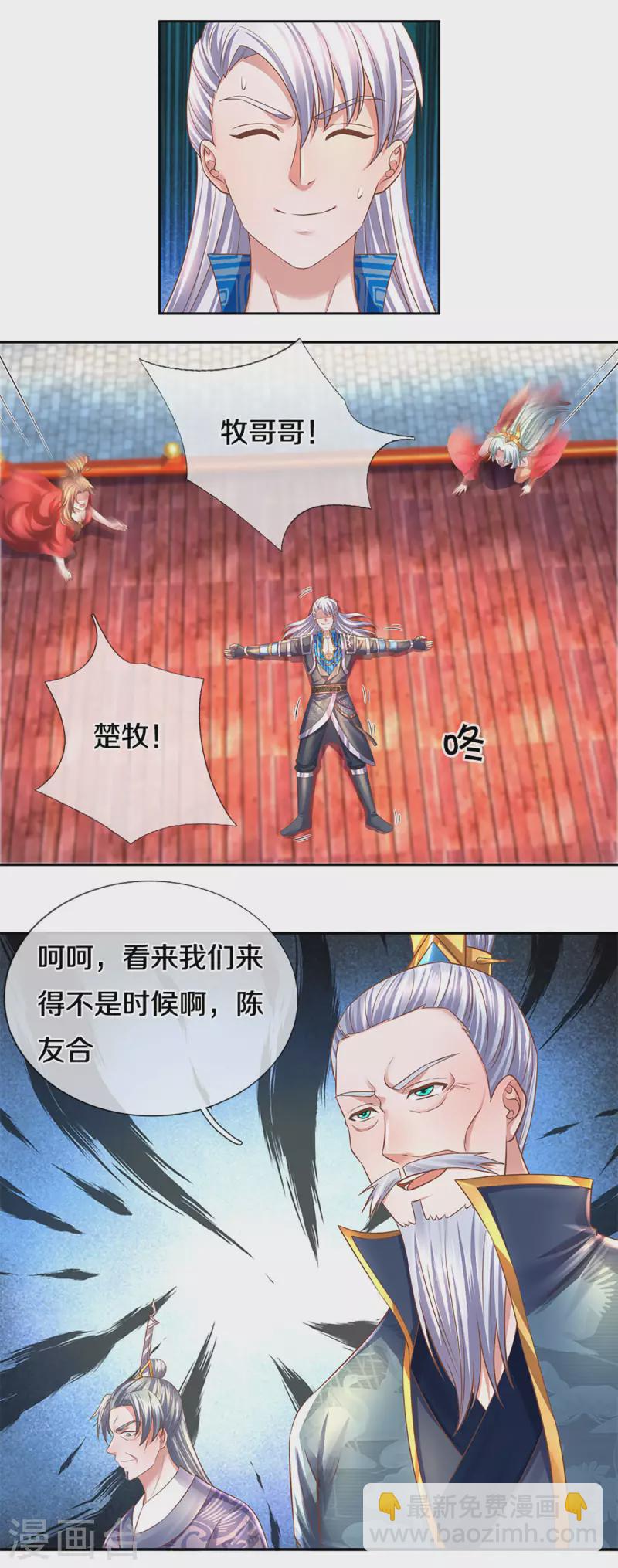 第207话 秘境亡灵3