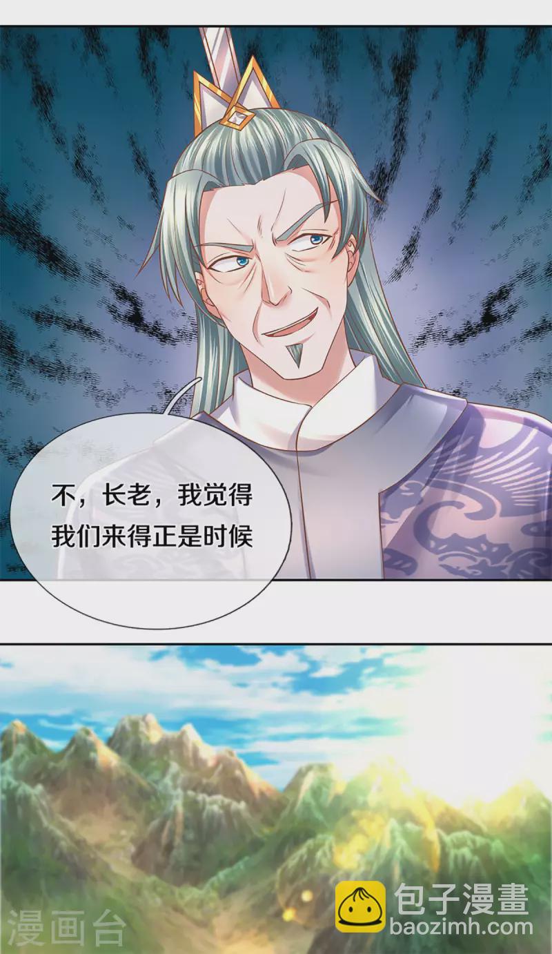 第207话 秘境亡灵4