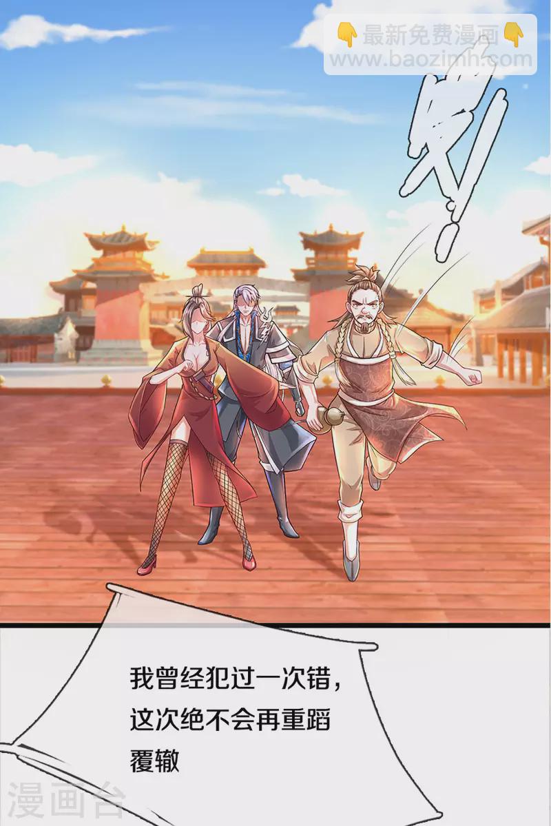 第221话 消失的楚牧10