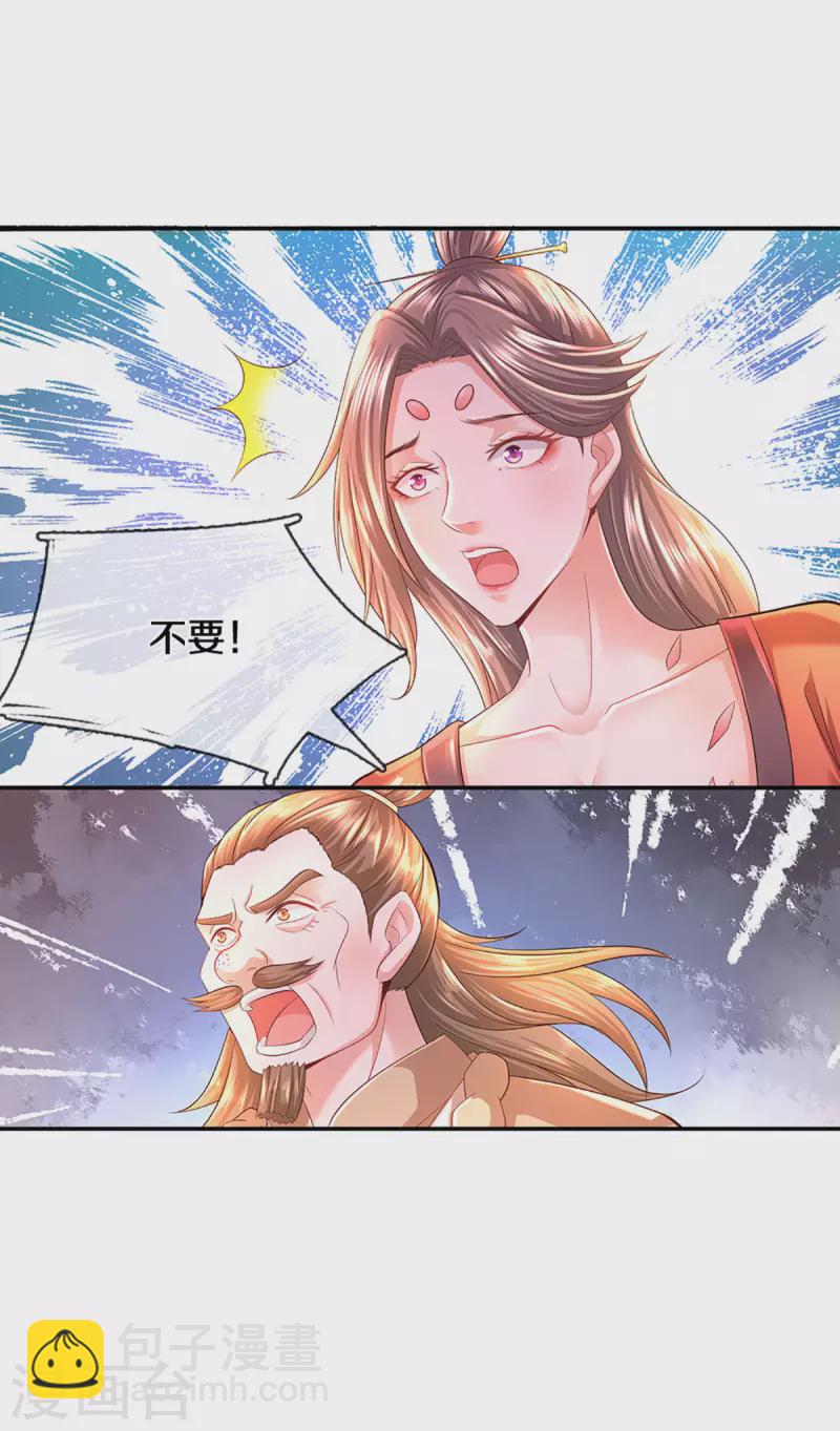 第221话 消失的楚牧15