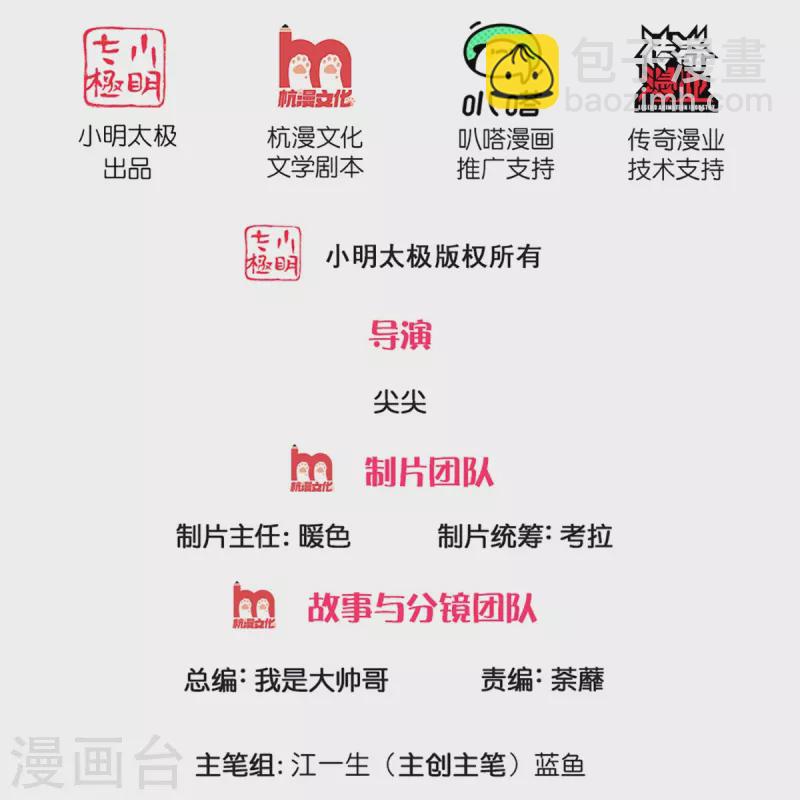 第249话 黑猫突袭1