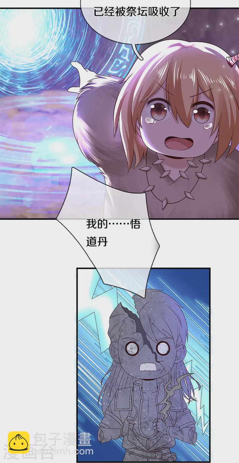 第249话 黑猫突袭10