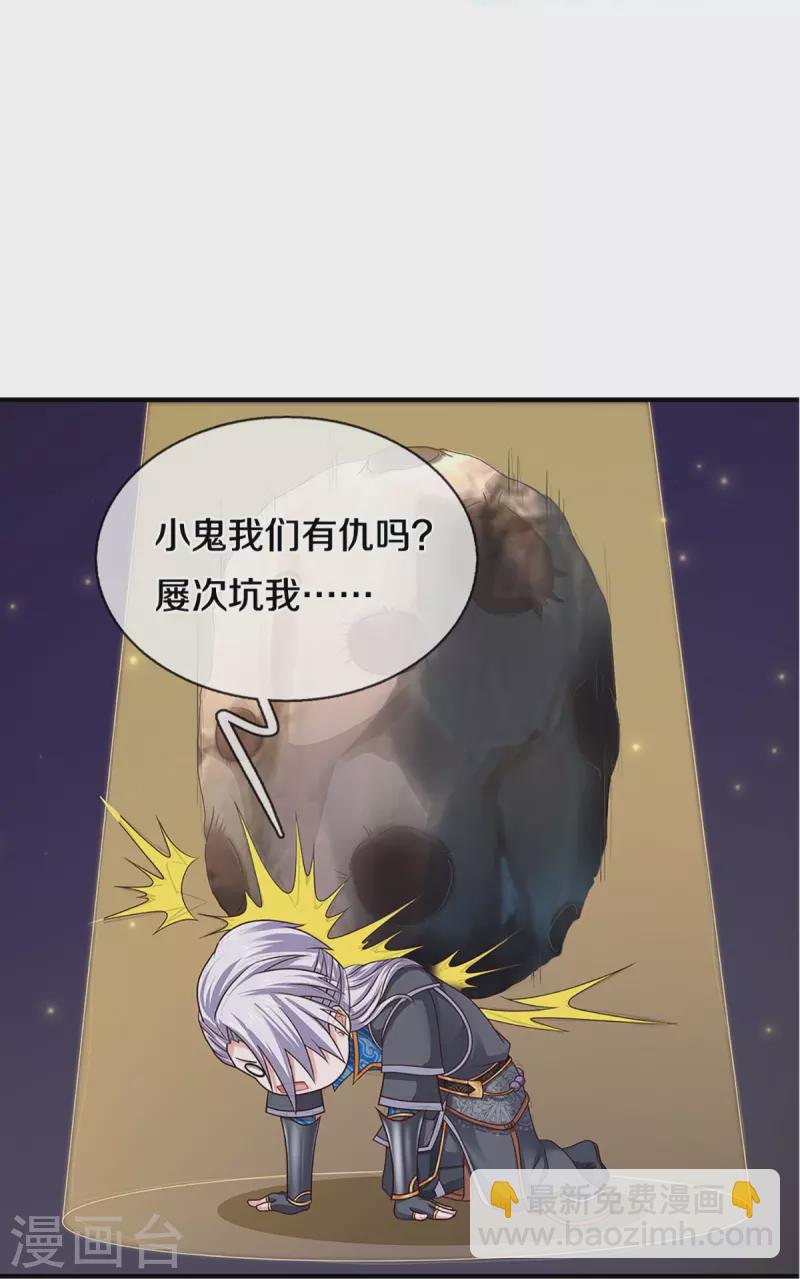 第249话 黑猫突袭11