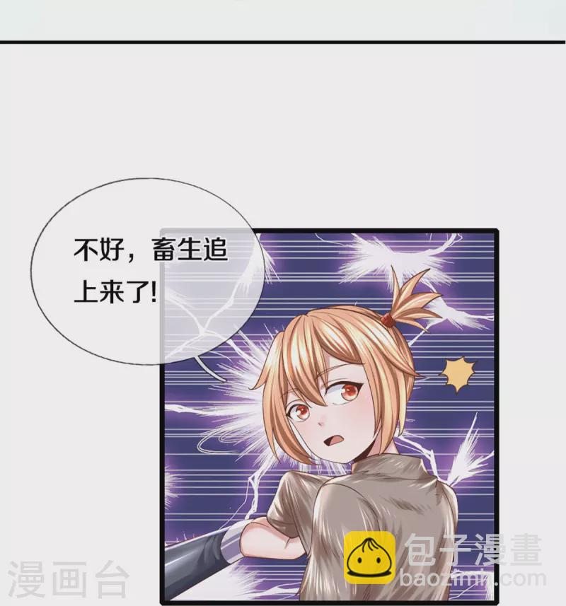 第249话 黑猫突袭15