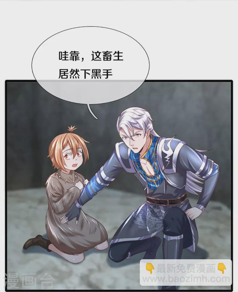 第249话 黑猫突袭24