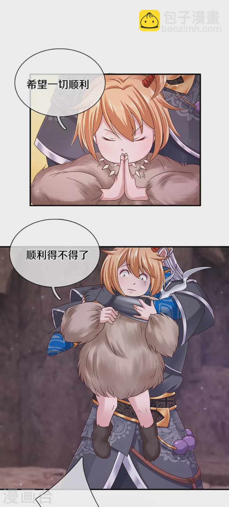 第249话 黑猫突袭5