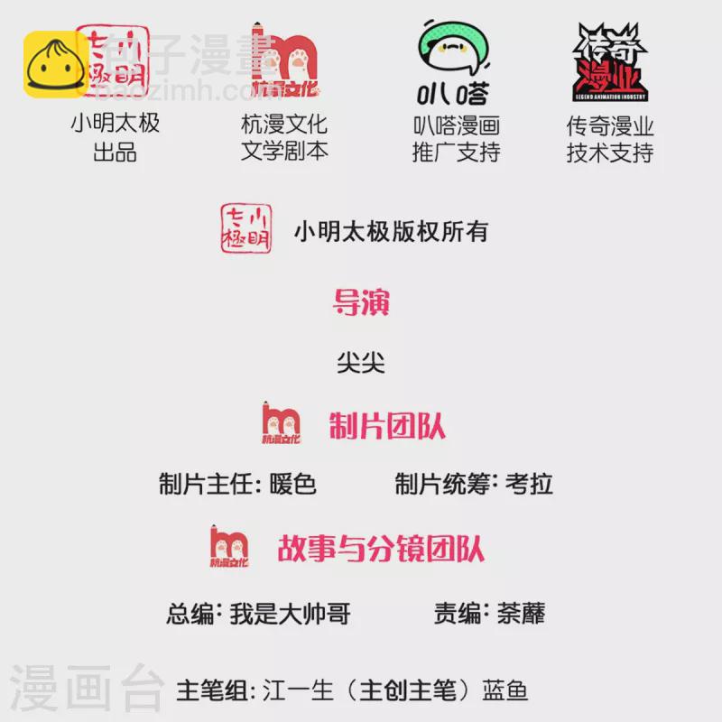 第250话 入神交锋1