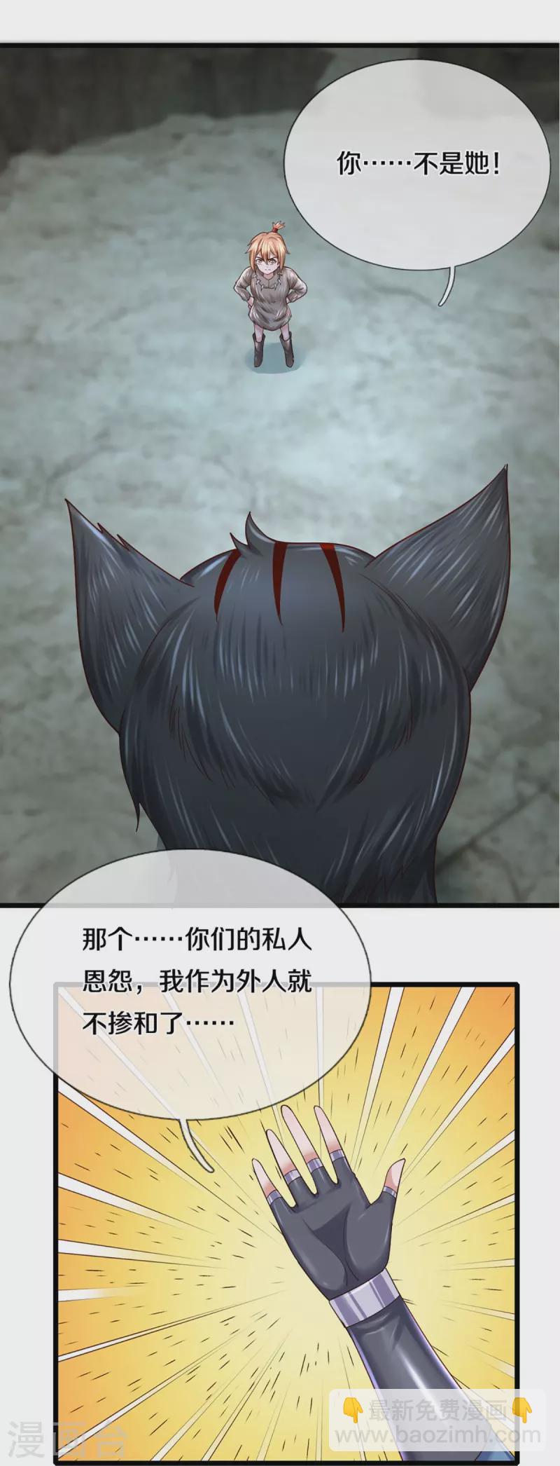 第250话 入神交锋11