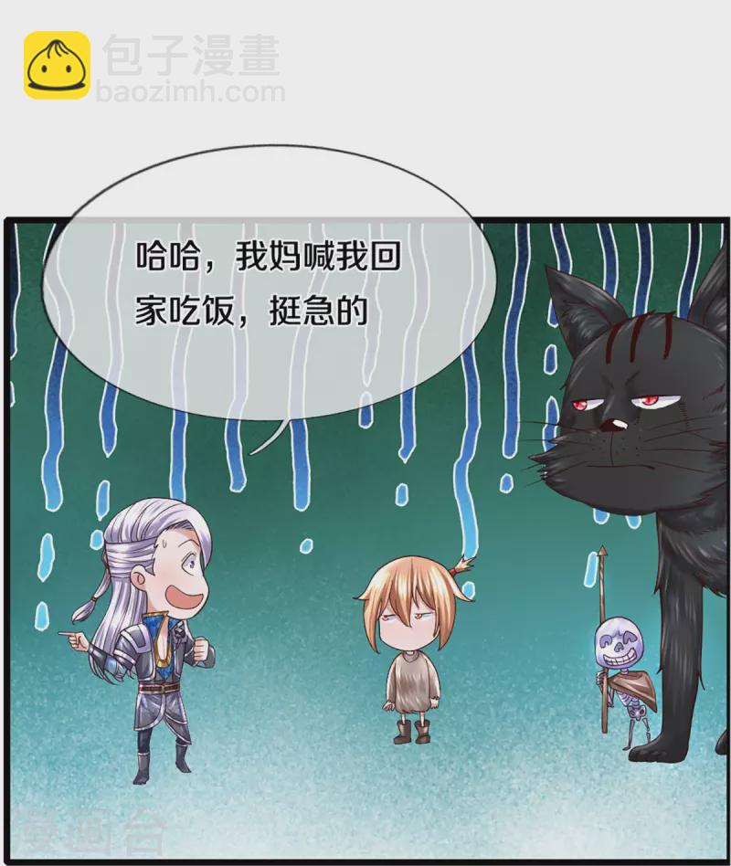 第250话 入神交锋12