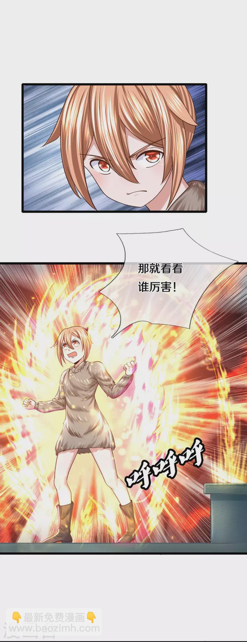 第250话 入神交锋14