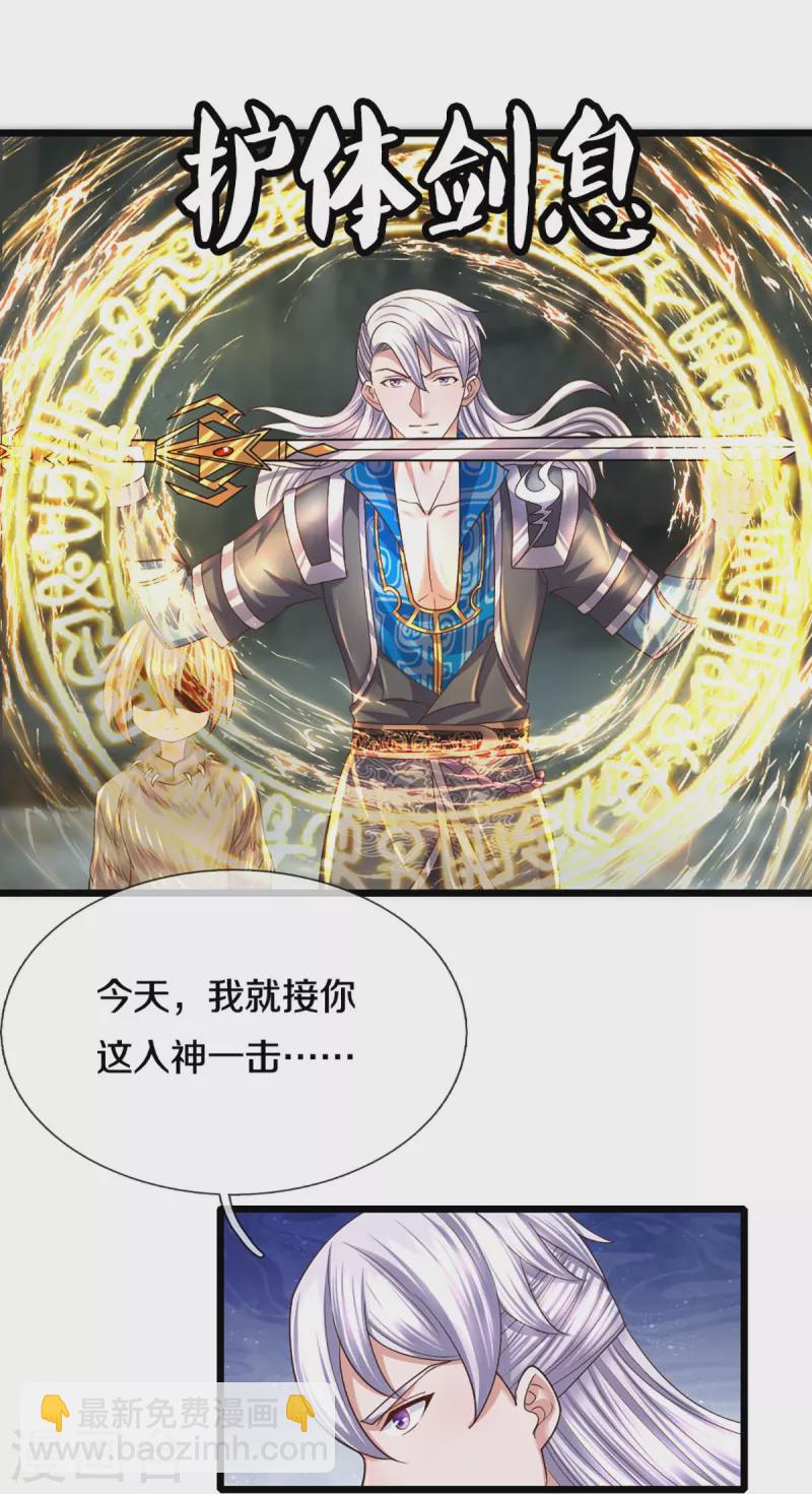第250话 入神交锋17