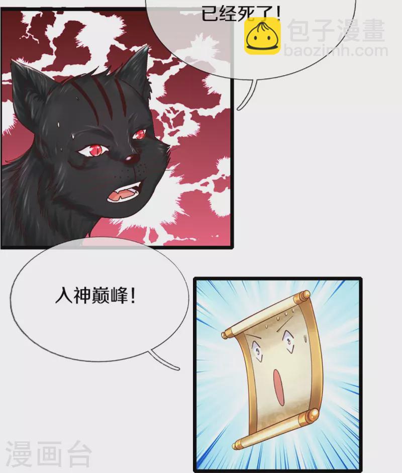 第250话 入神交锋23