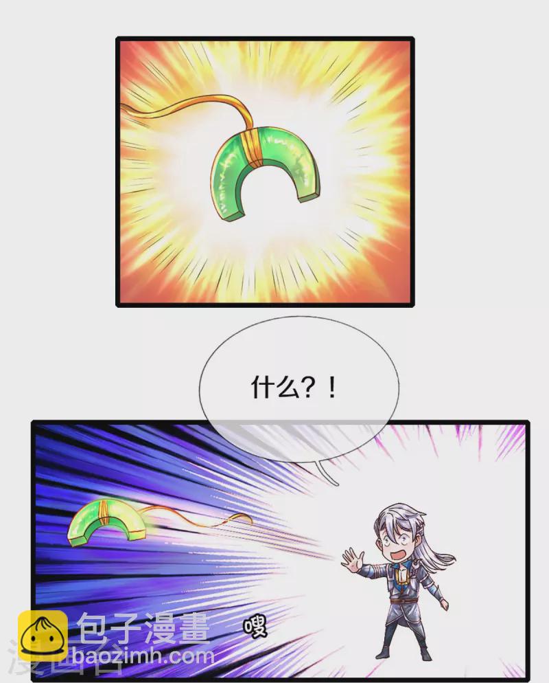 第250话 入神交锋24