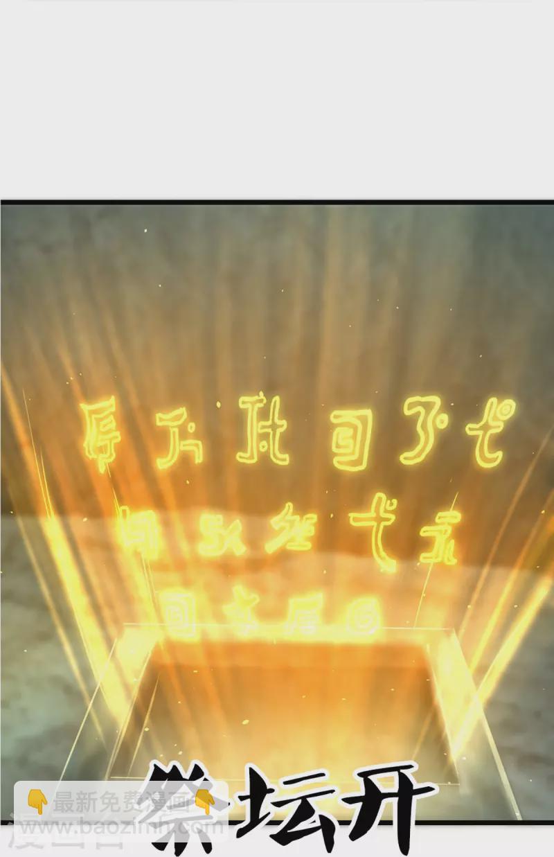 第250话 入神交锋27