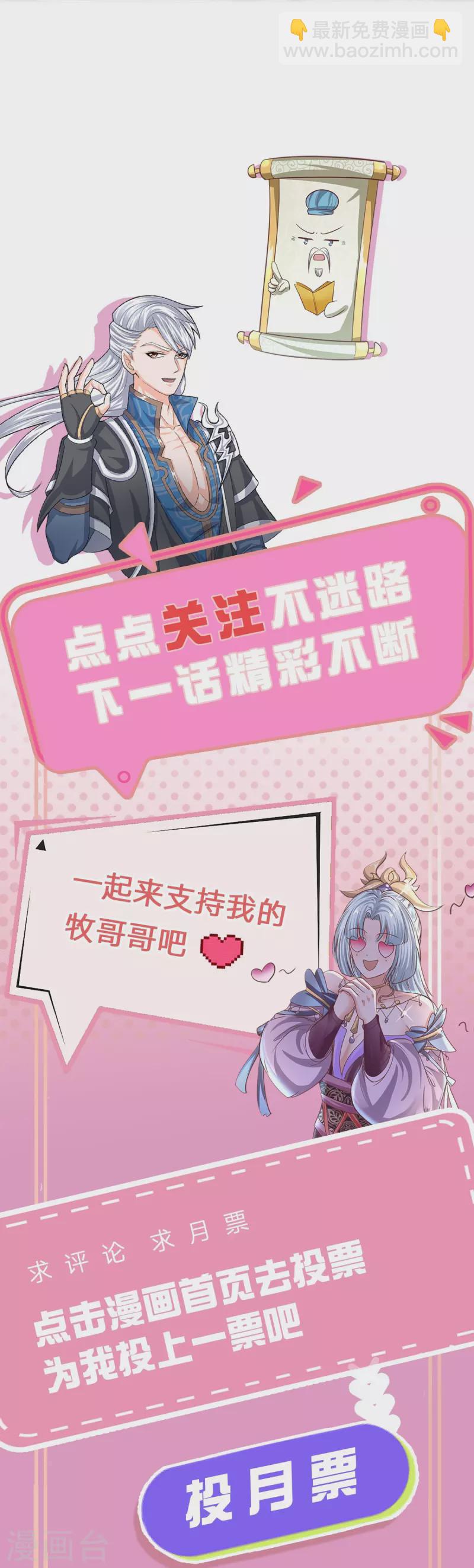第250话 入神交锋29