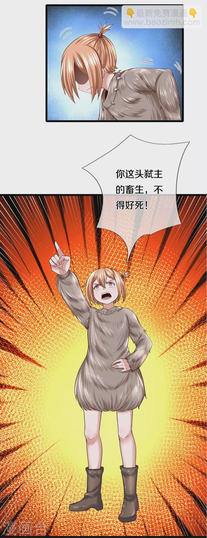 第250话 入神交锋9