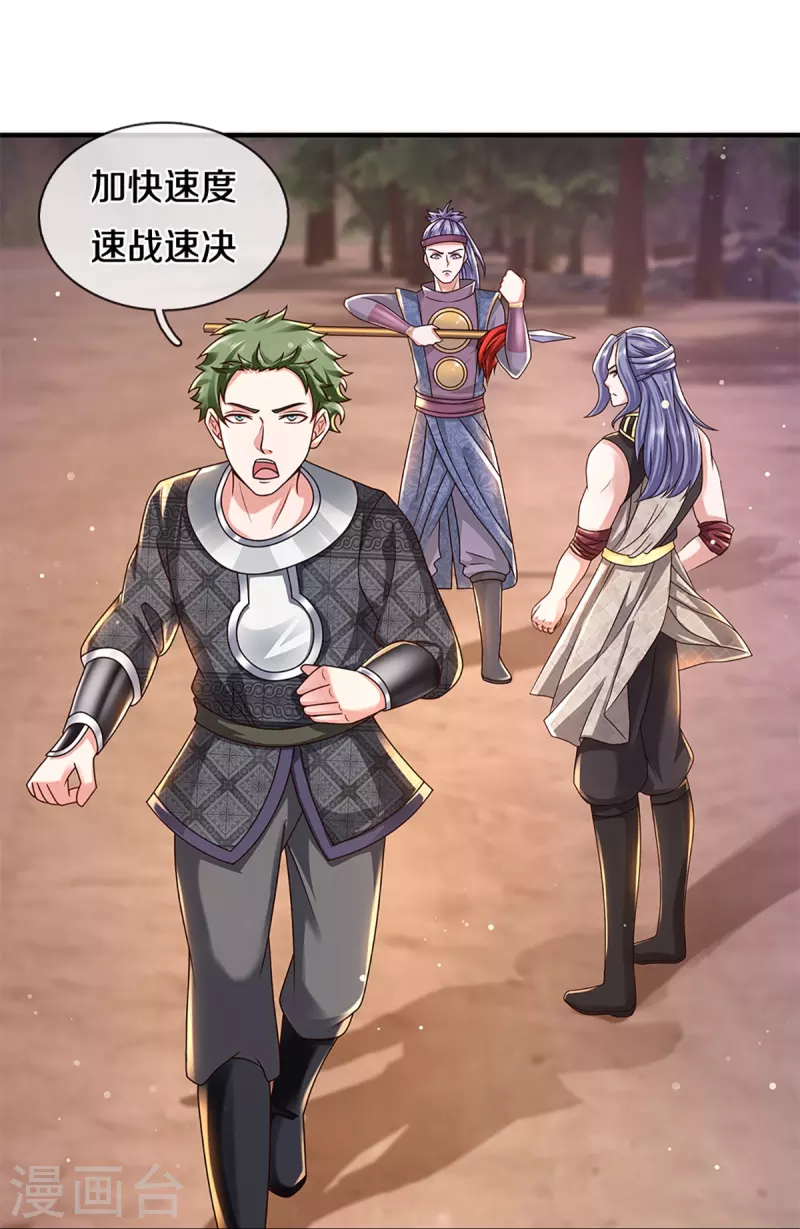 第251话 我才是石殿的主人10