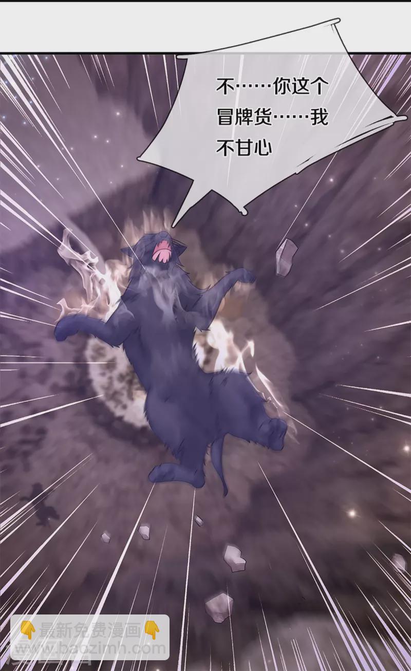 第251话 我才是石殿的主人16