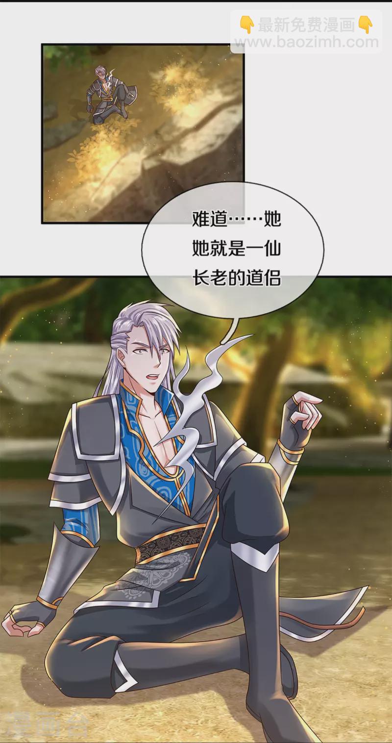 第251话 我才是石殿的主人18