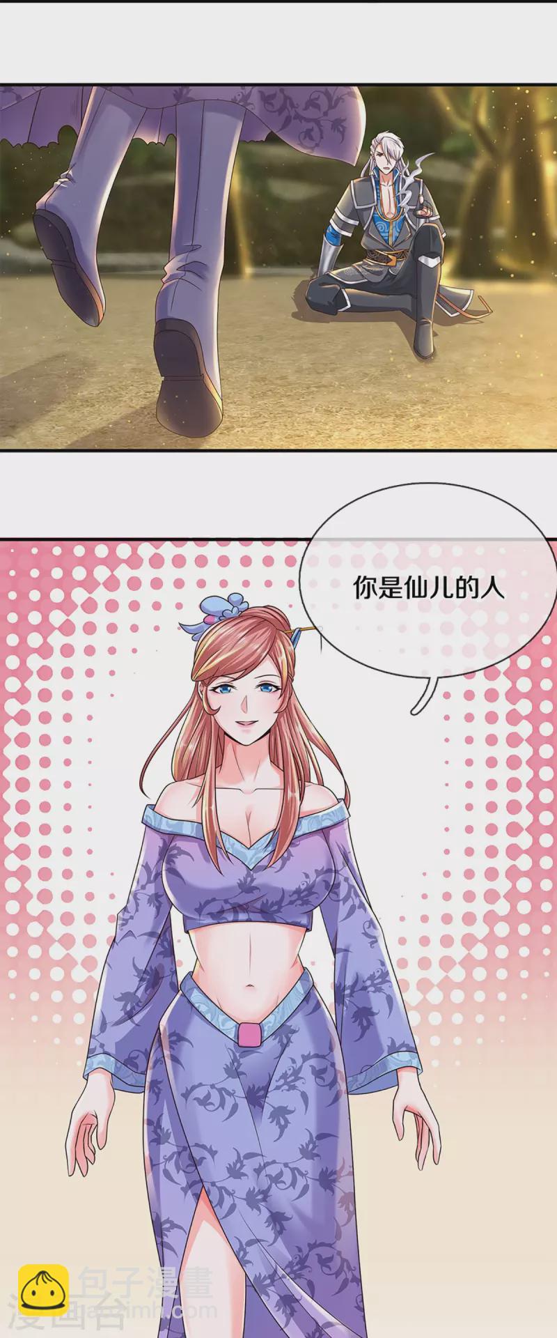 第251话 我才是石殿的主人19