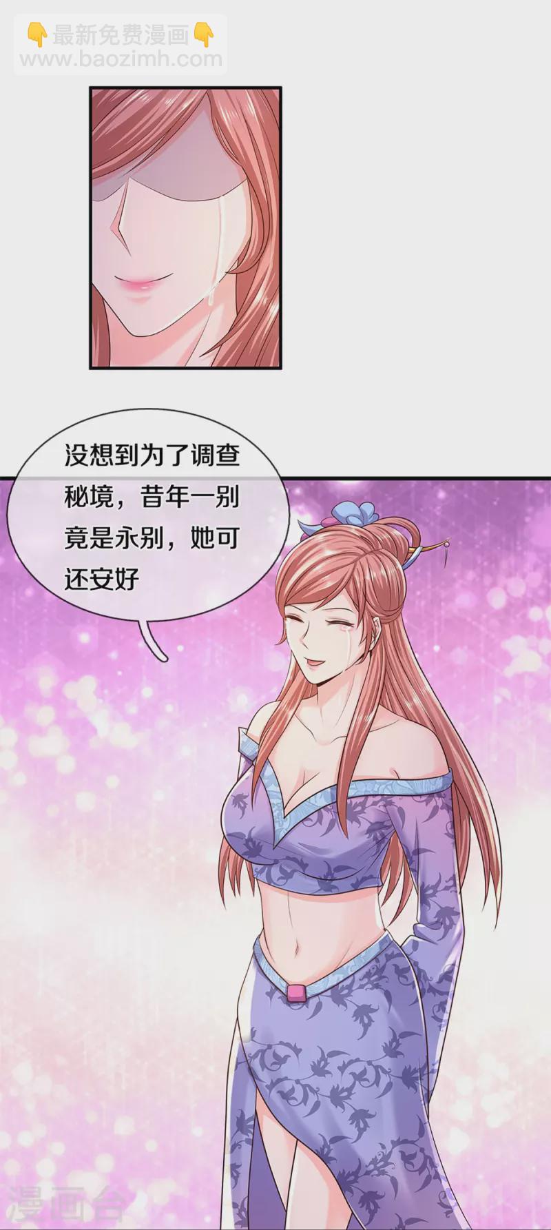 第251话 我才是石殿的主人20