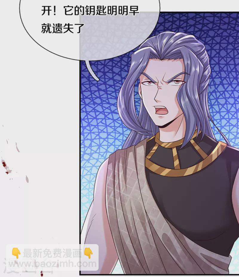 第251话 我才是石殿的主人9