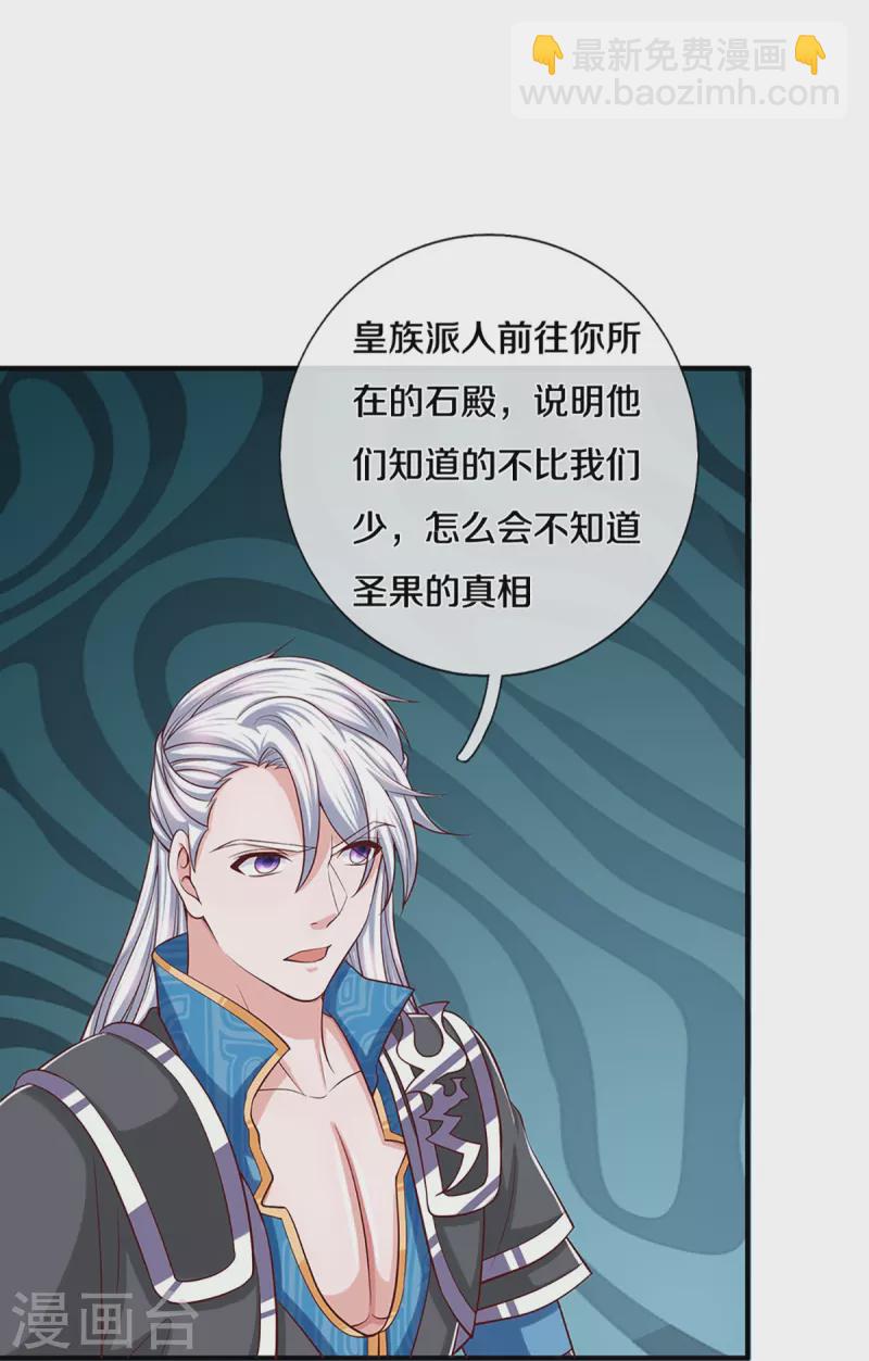 第255话 坐收渔翁之利10