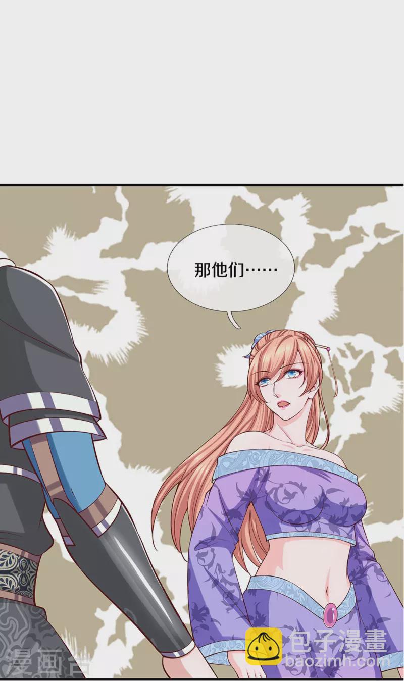 第255话 坐收渔翁之利11