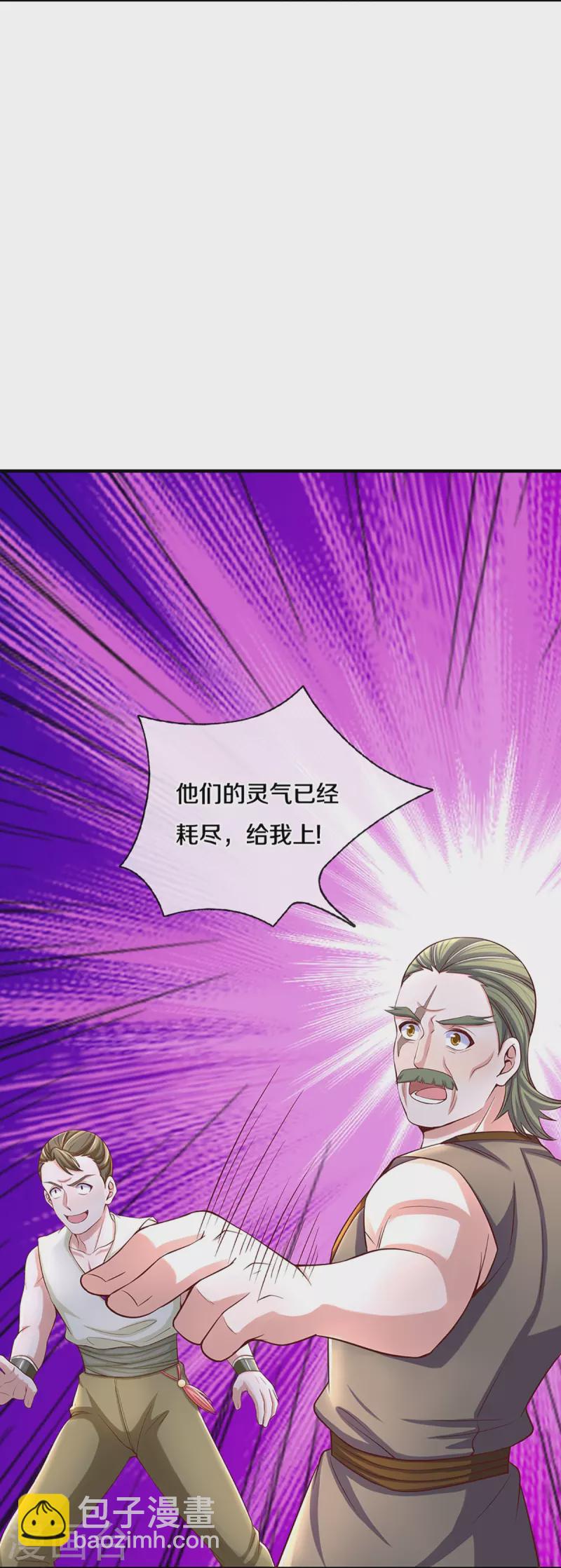 第255话 坐收渔翁之利13