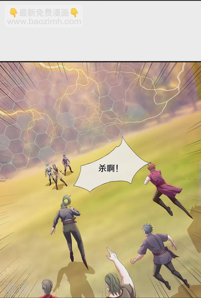 第255话 坐收渔翁之利14
