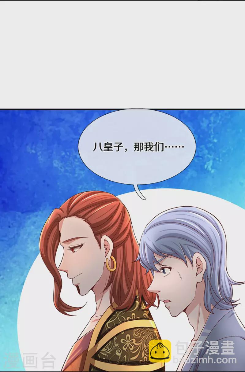 第255话 坐收渔翁之利16
