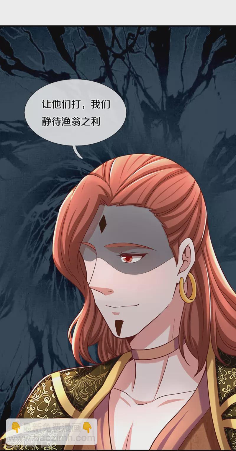 第255话 坐收渔翁之利18