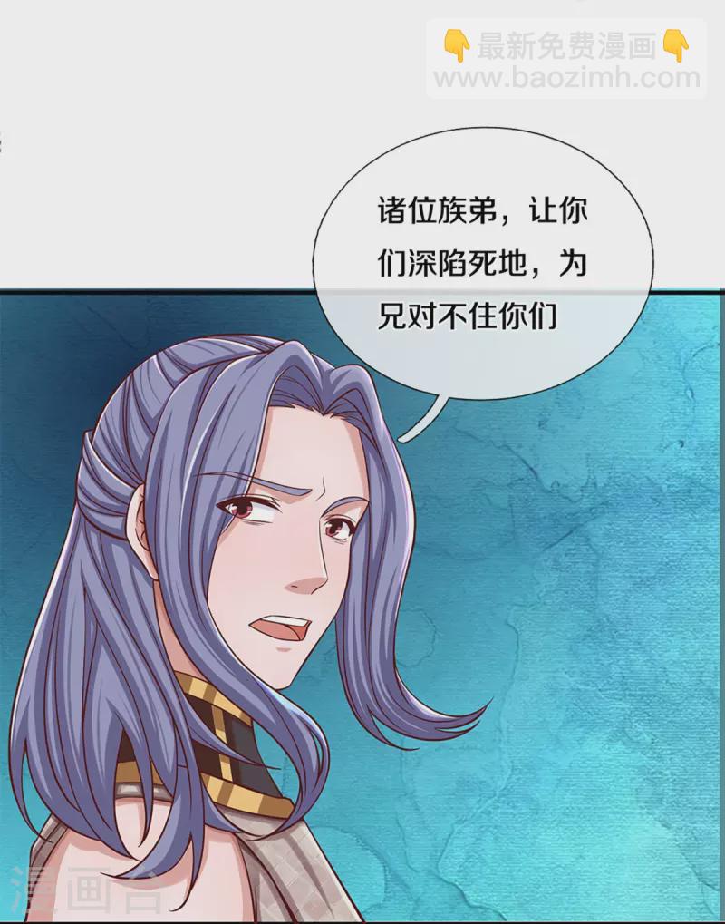 第255话 坐收渔翁之利22