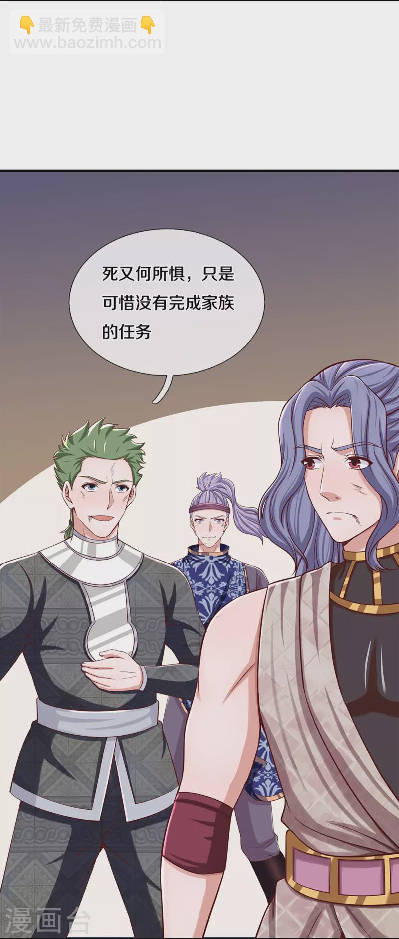 第255话 坐收渔翁之利23