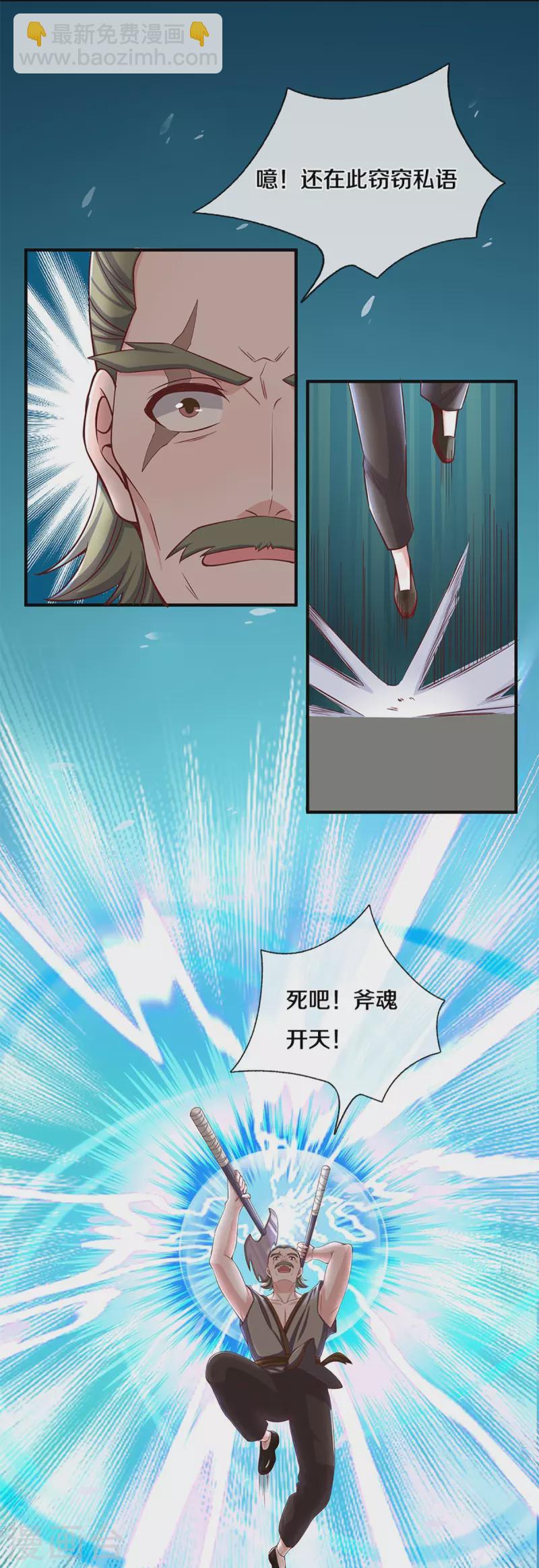 第255话 坐收渔翁之利24