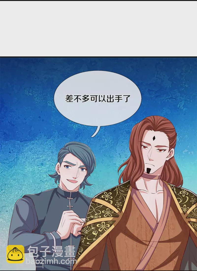 第255话 坐收渔翁之利30