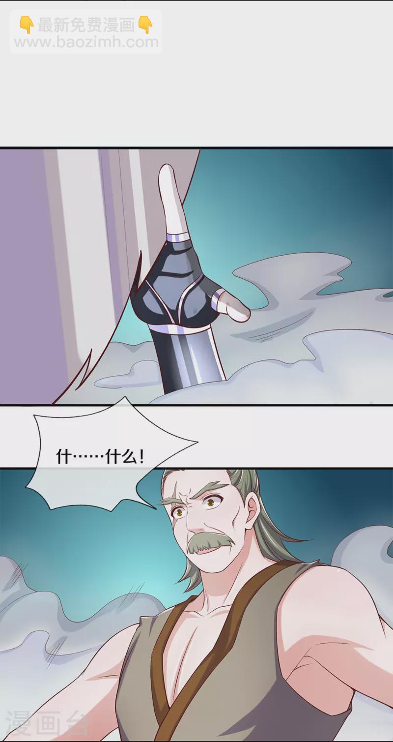 第255话 坐收渔翁之利33